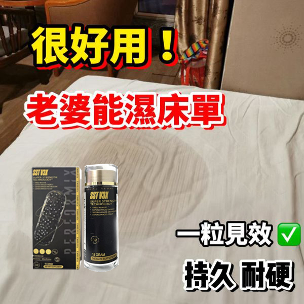 【台灣製造發貨⭕️唯一衛福部核准!效果不滿意退費】永信藥品--- 純中藥產品（黑金魔顆粒）事前吃兩粒，各種姿勢換著來，讓女友爽到腿軟！（無任何副作用/依賴性，心臟病,高血壓均可以使用）